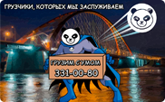 переезд с умом от грузим с умом услуги грузчиков в новосибирске